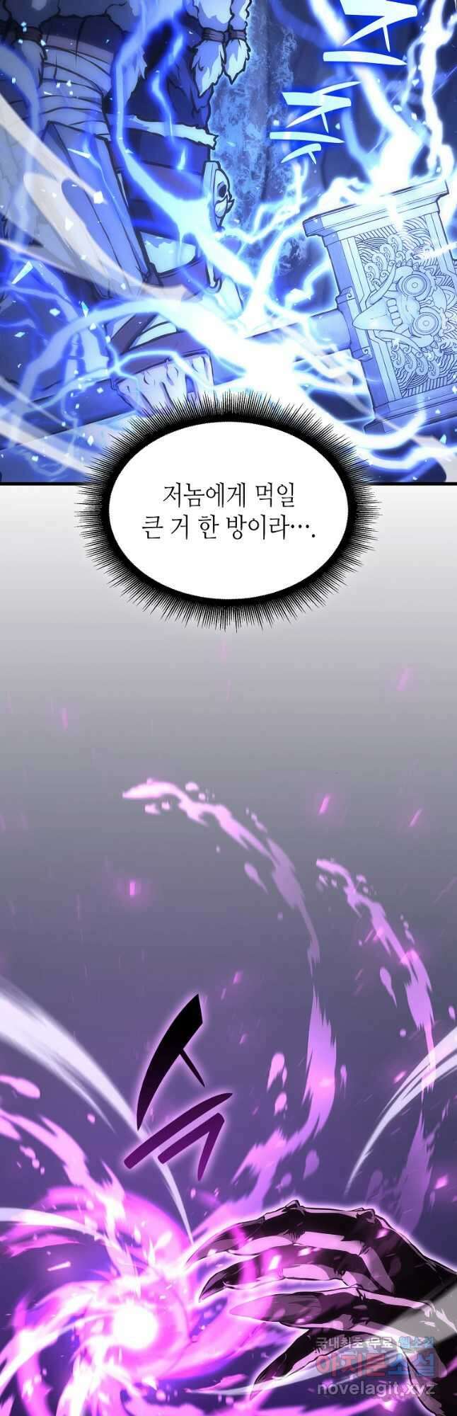회귀했는데 FFF급 부두술사 55화 12