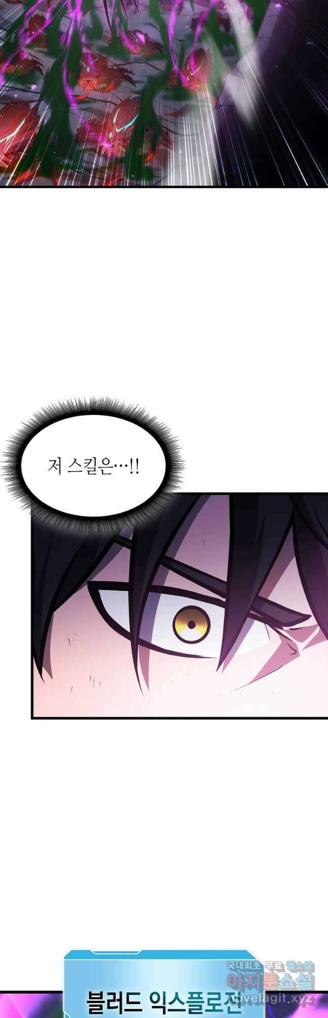 회귀했는데 FFF급 부두술사 55화 14