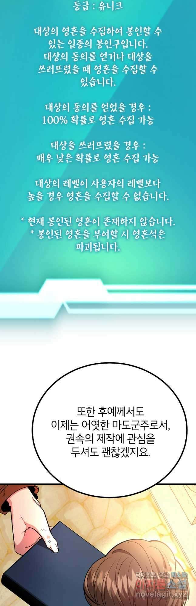 뽑기로 강해진 10성급 플레이어 55화 7
