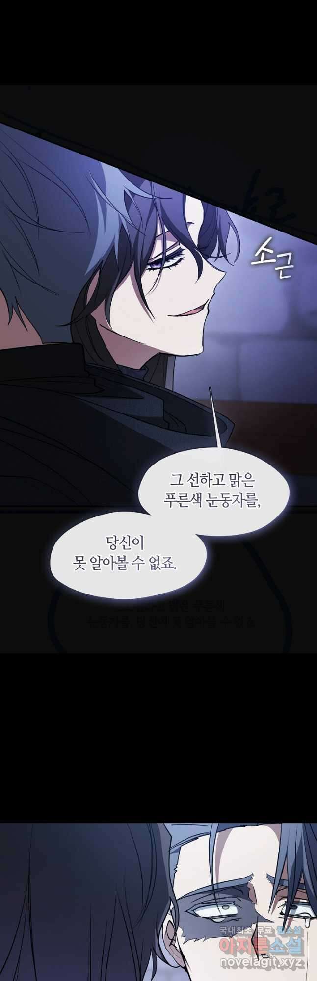 흑막을 버리는 데 실패했다 90화 6