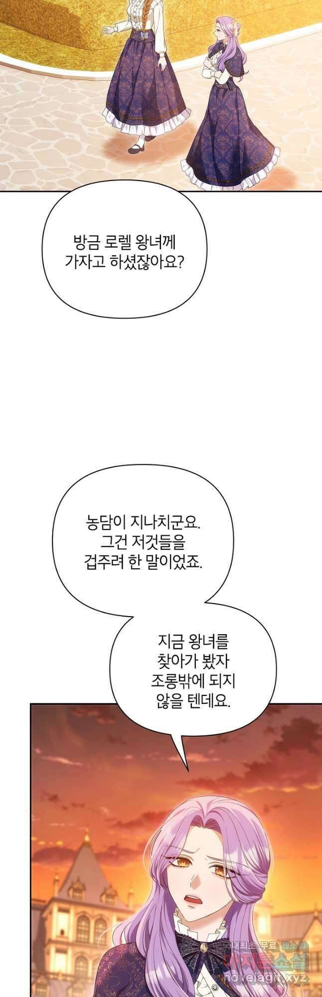 제니스 62화 2