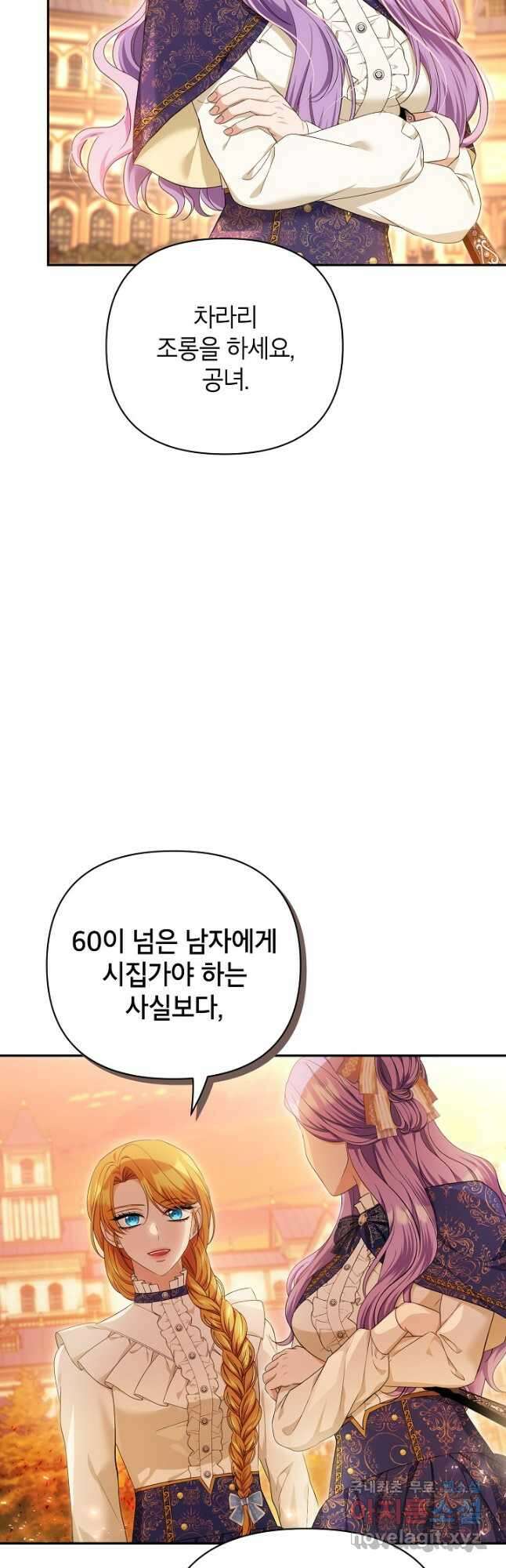 제니스 62화 3