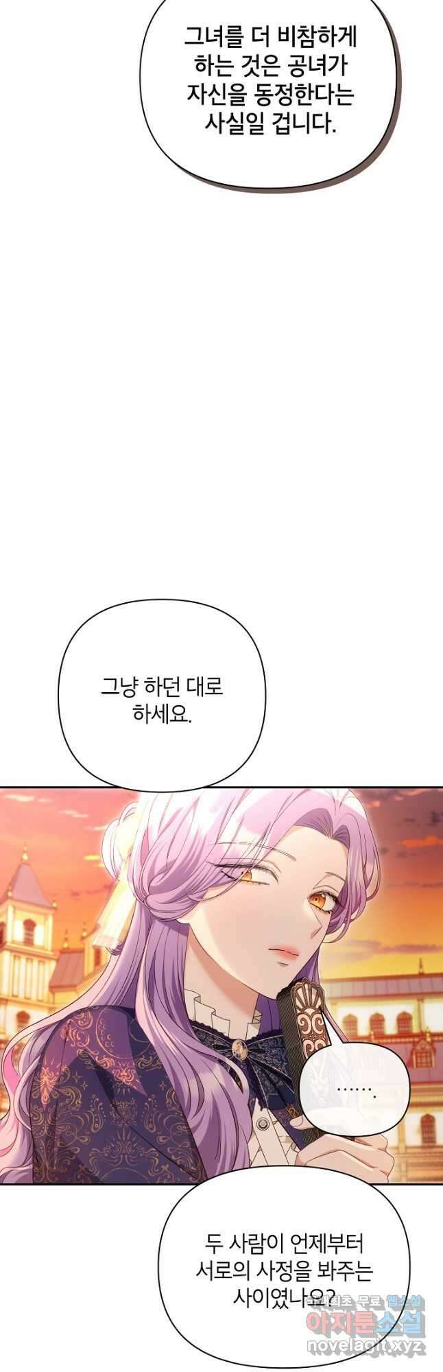 제니스 62화 4