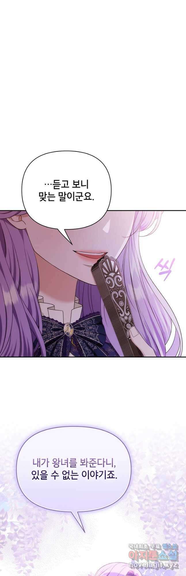 제니스 62화 5