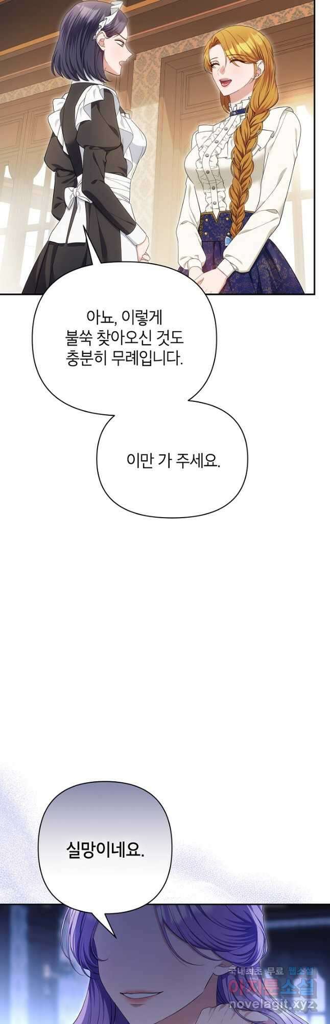 제니스 62화 8