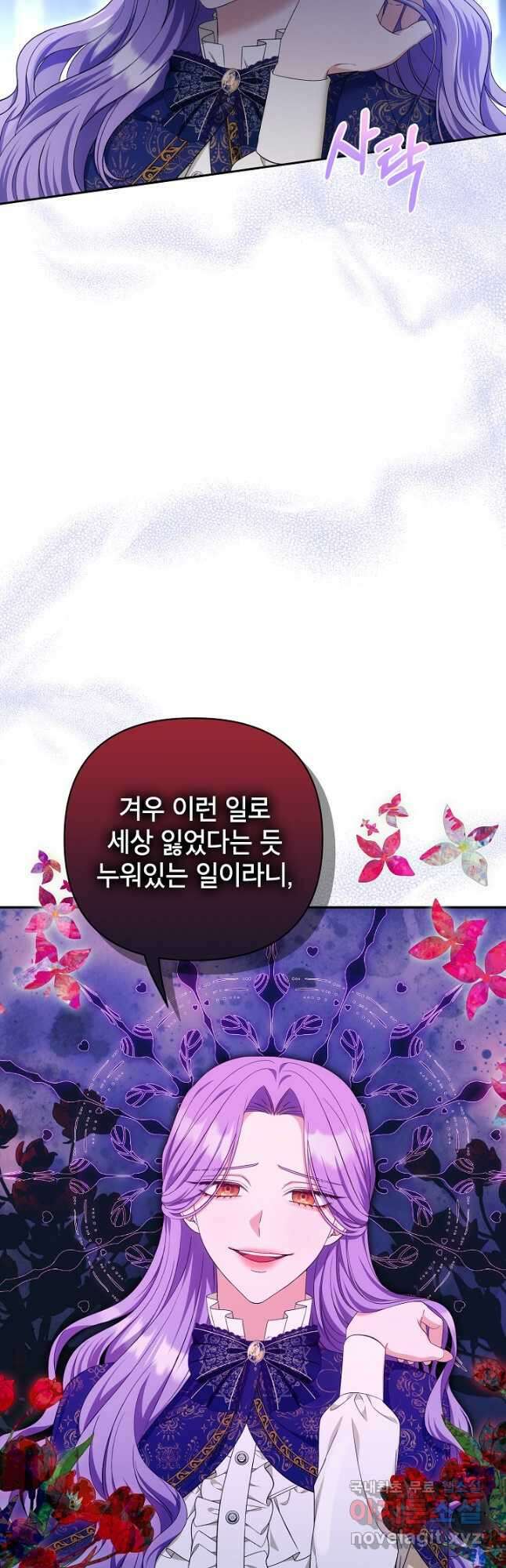 제니스 62화 9