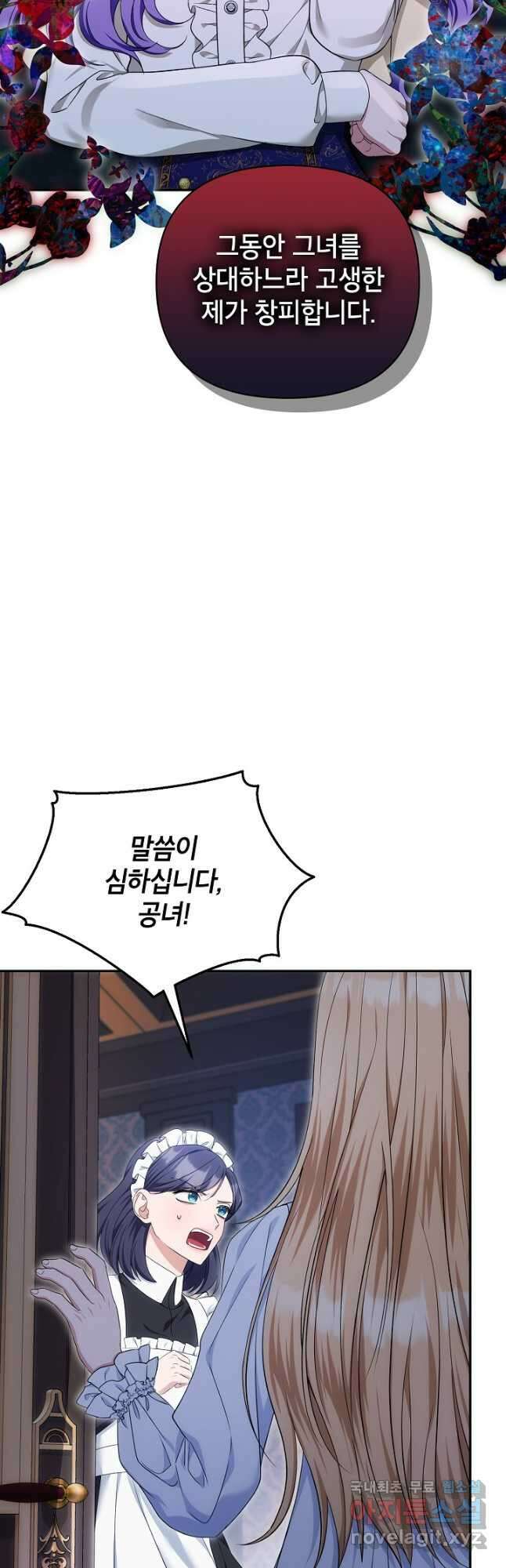 제니스 62화 10