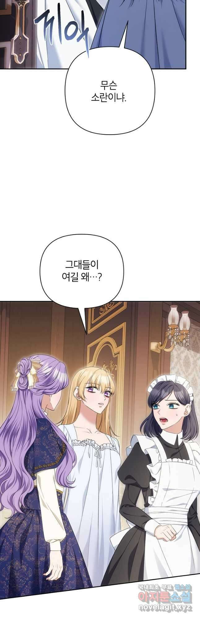 제니스 62화 11