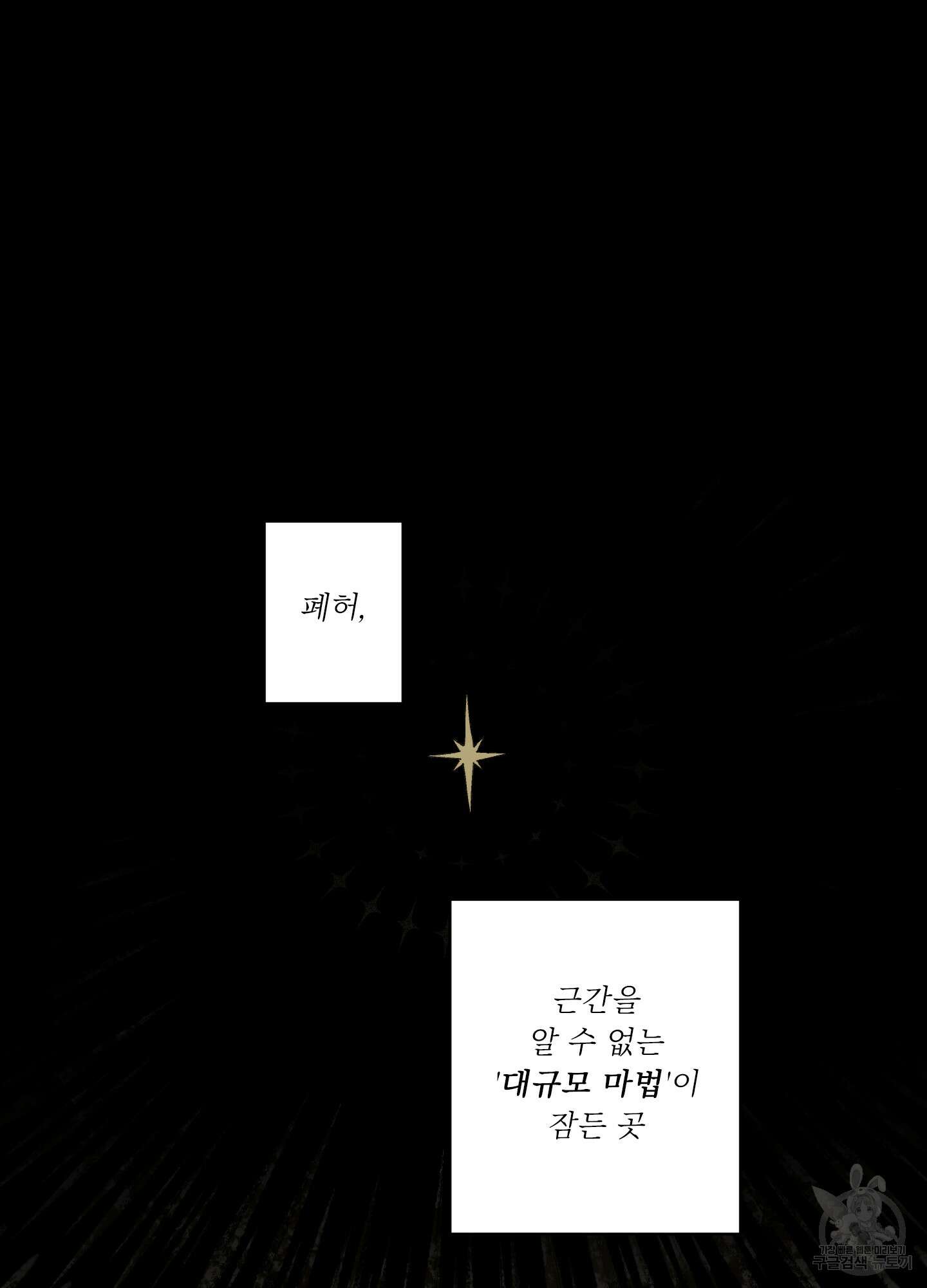 레릭 1화 2