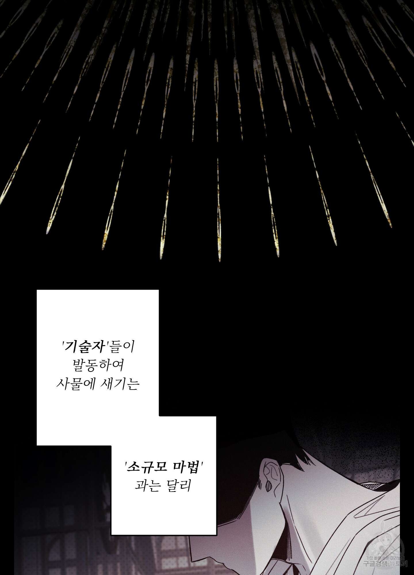 레릭 1화 3