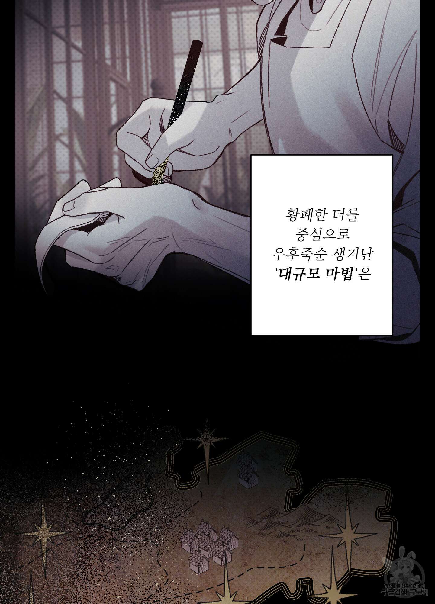 레릭 1화 4