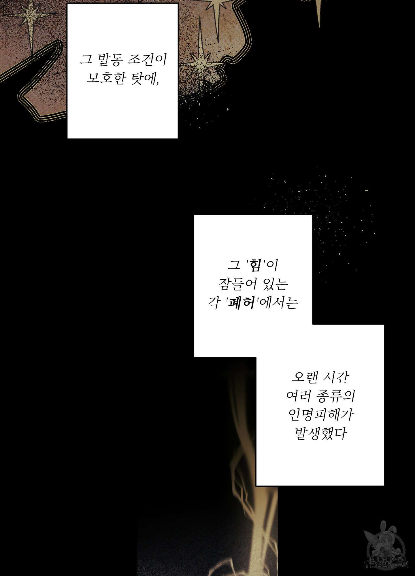 레릭 1화 5