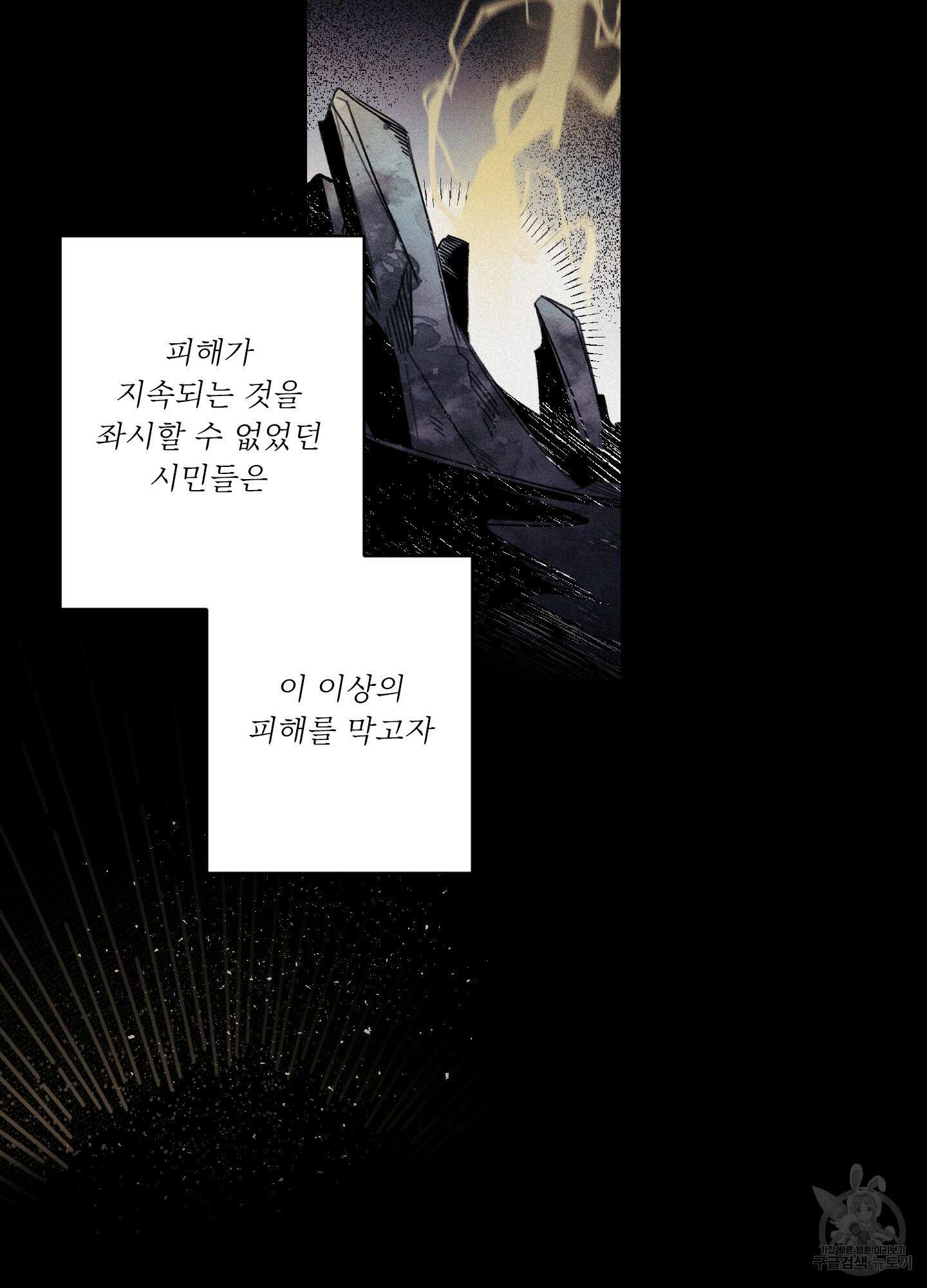 레릭 1화 6