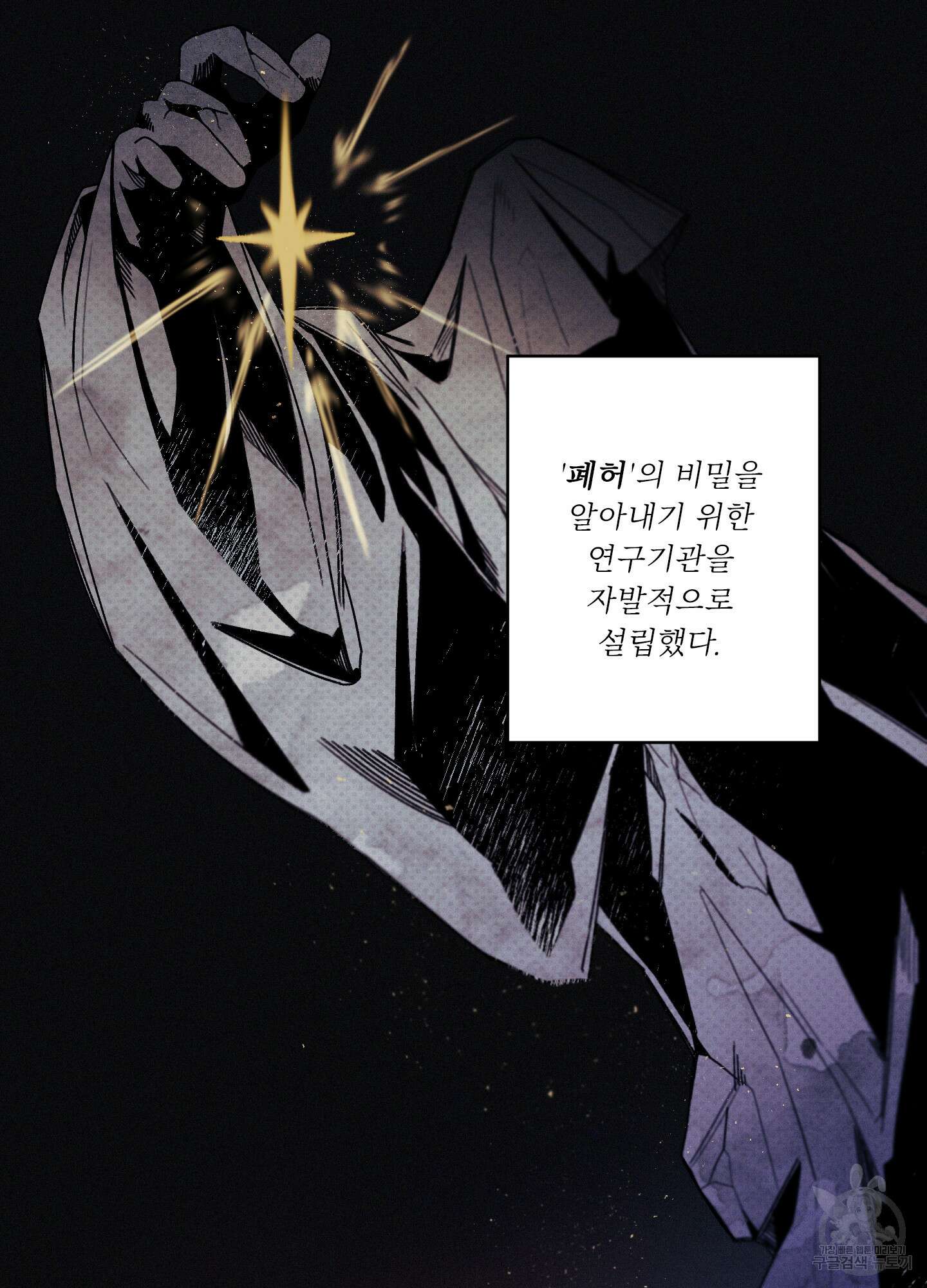 레릭 1화 7