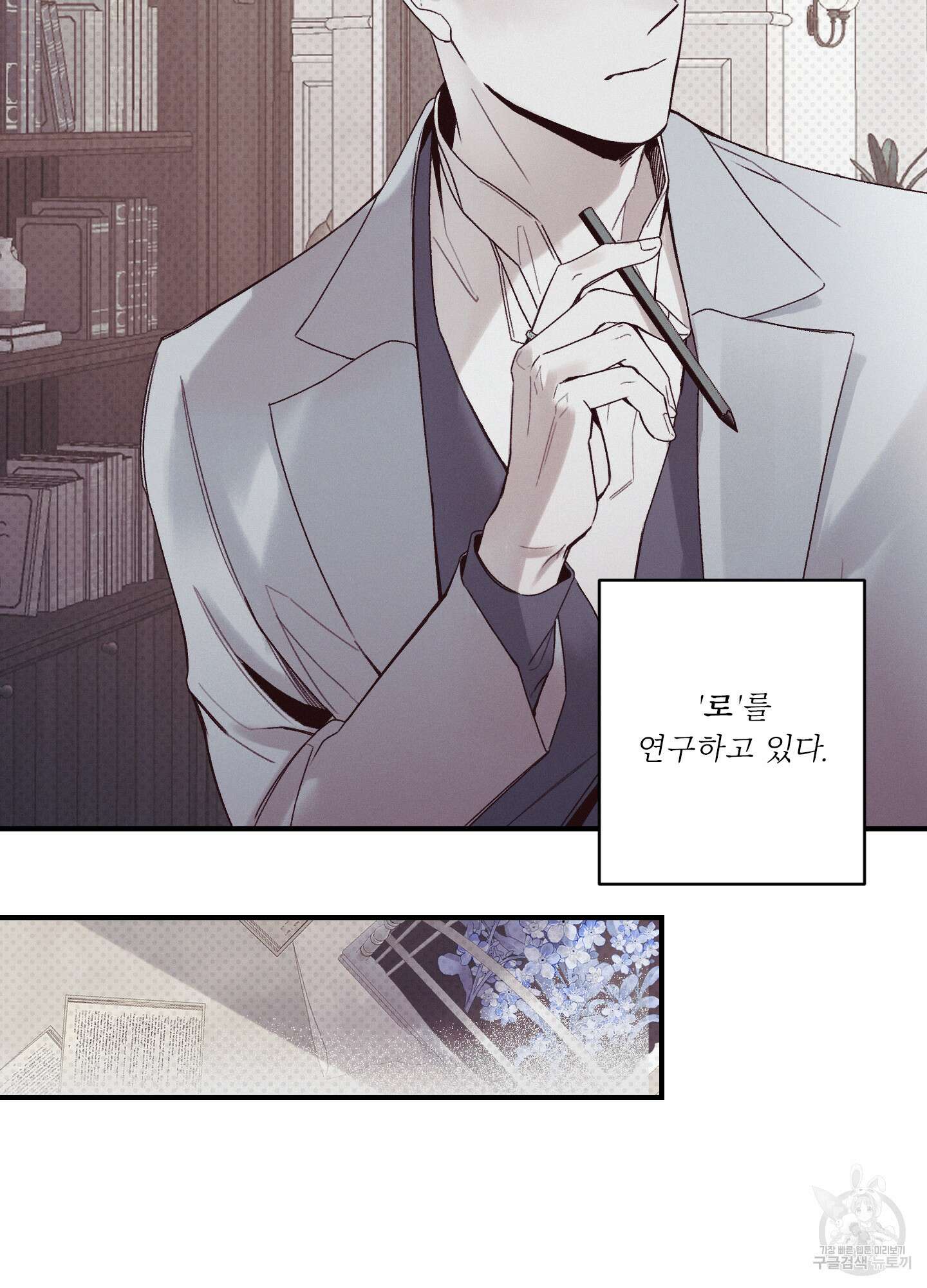 레릭 1화 10