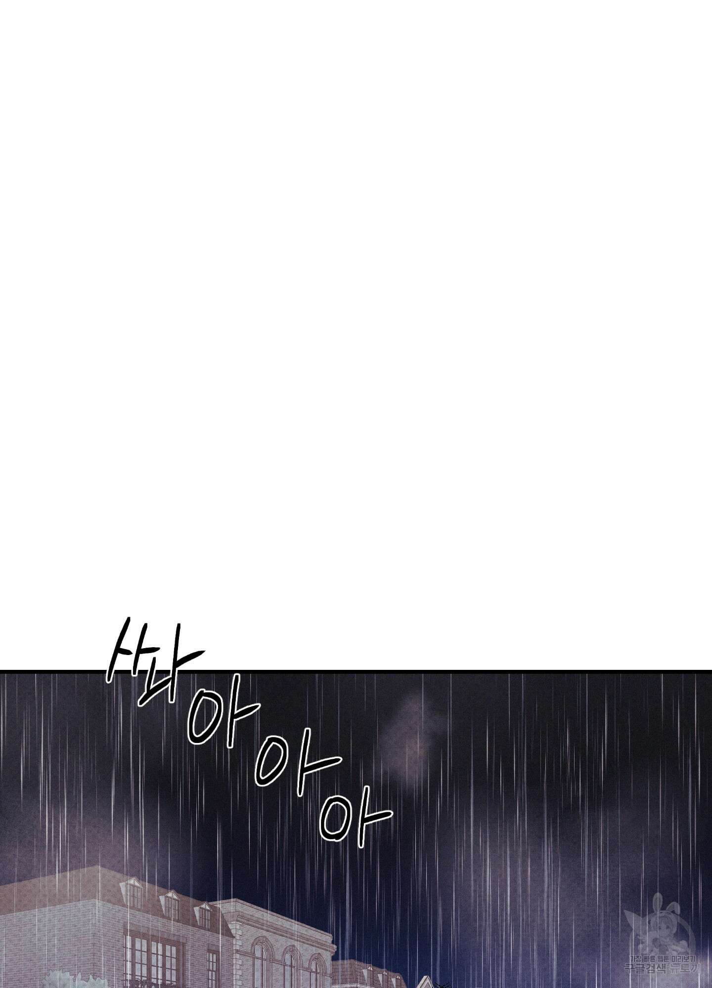 레릭 1화 12