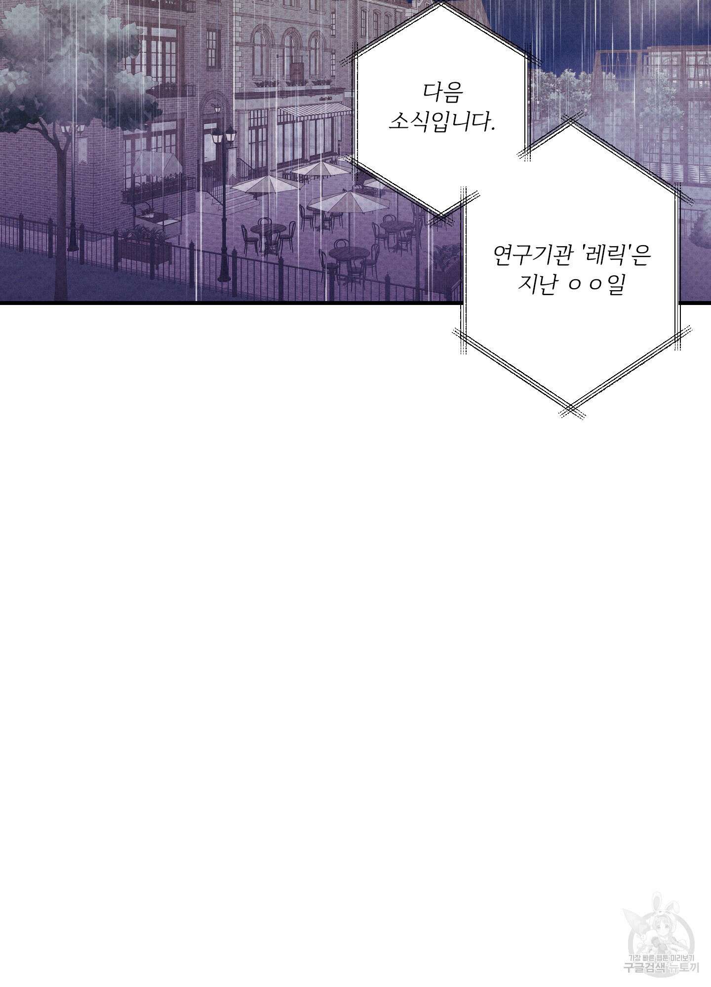 레릭 1화 13