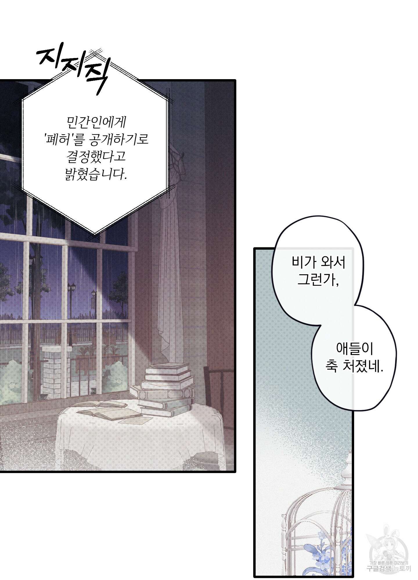 레릭 1화 14