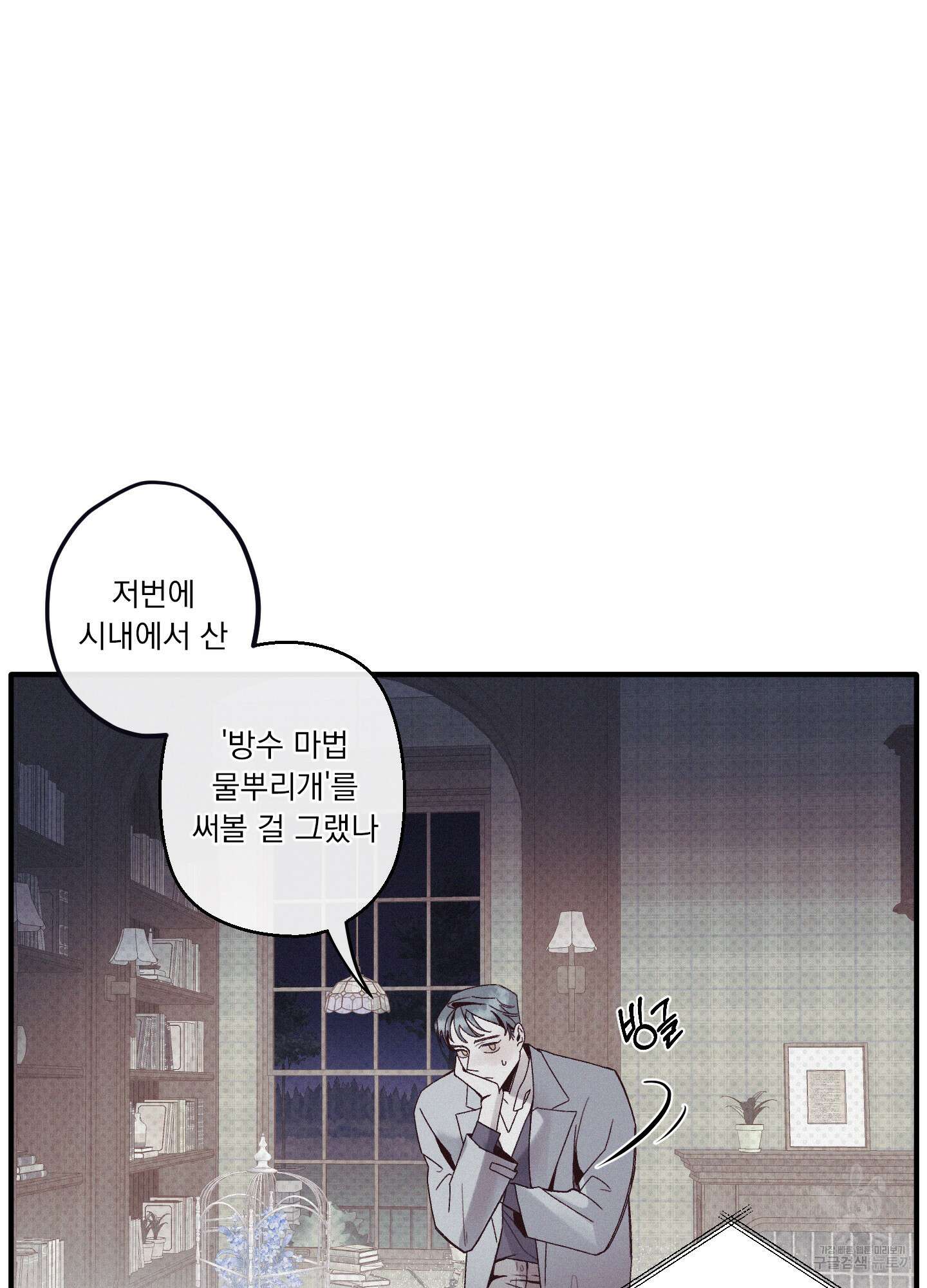 레릭 1화 15