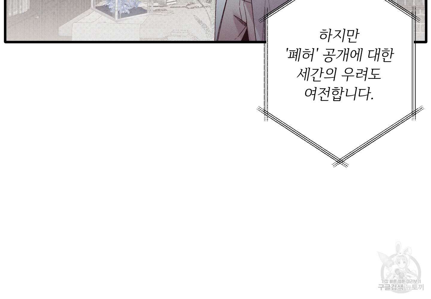 레릭 1화 16