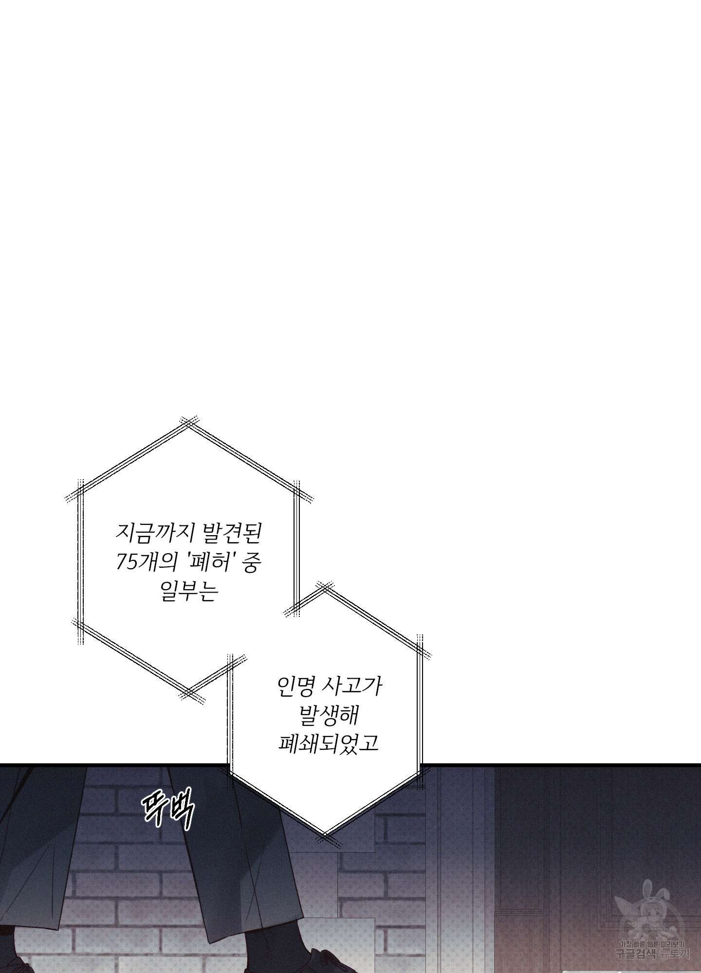 레릭 1화 17