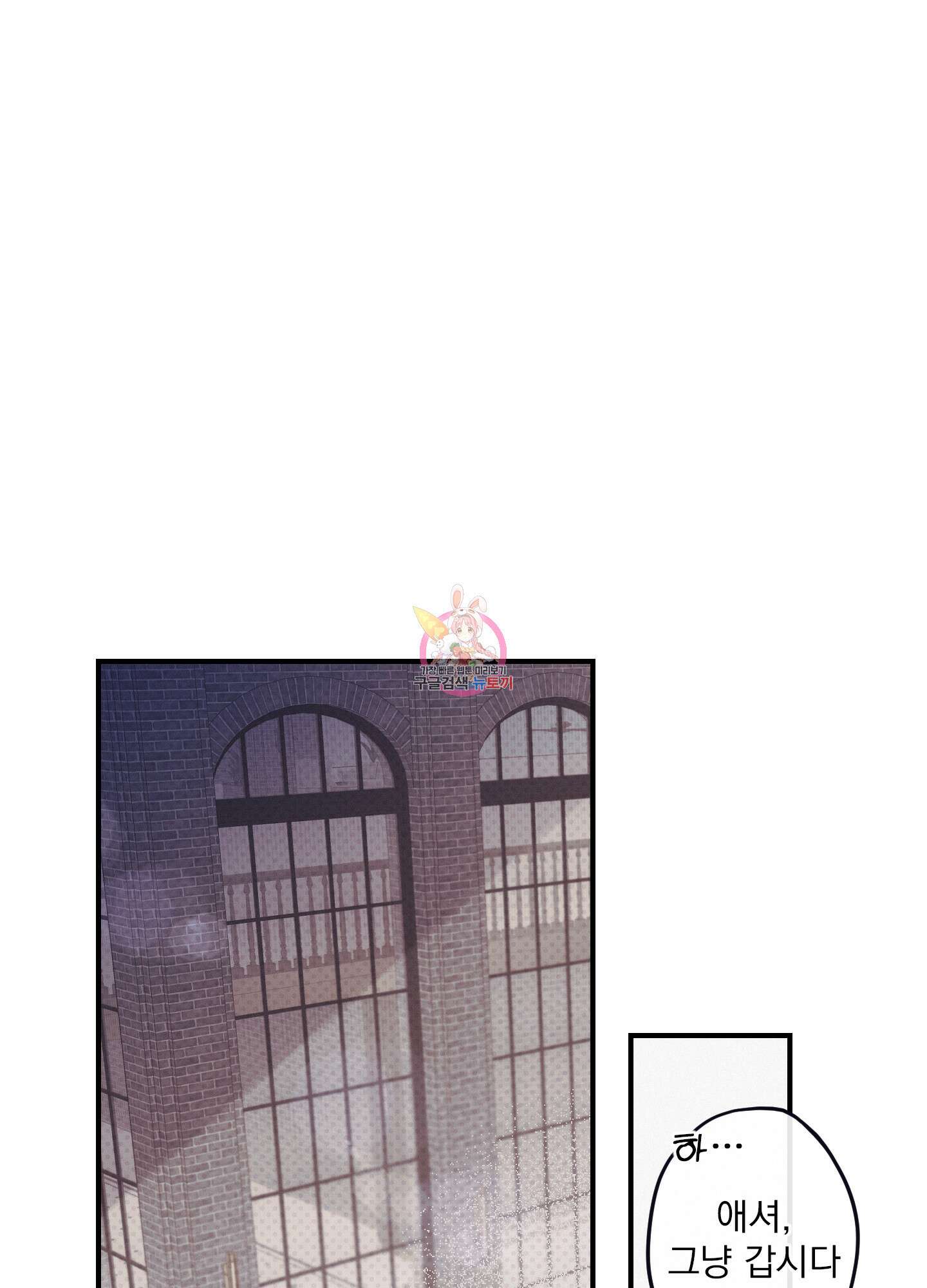 레릭 6화 1