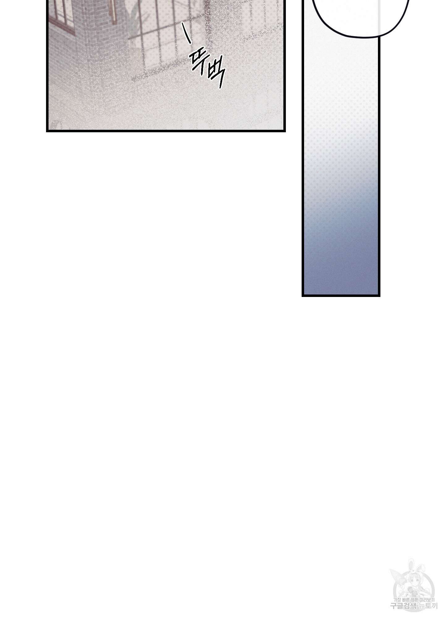 레릭 6화 2