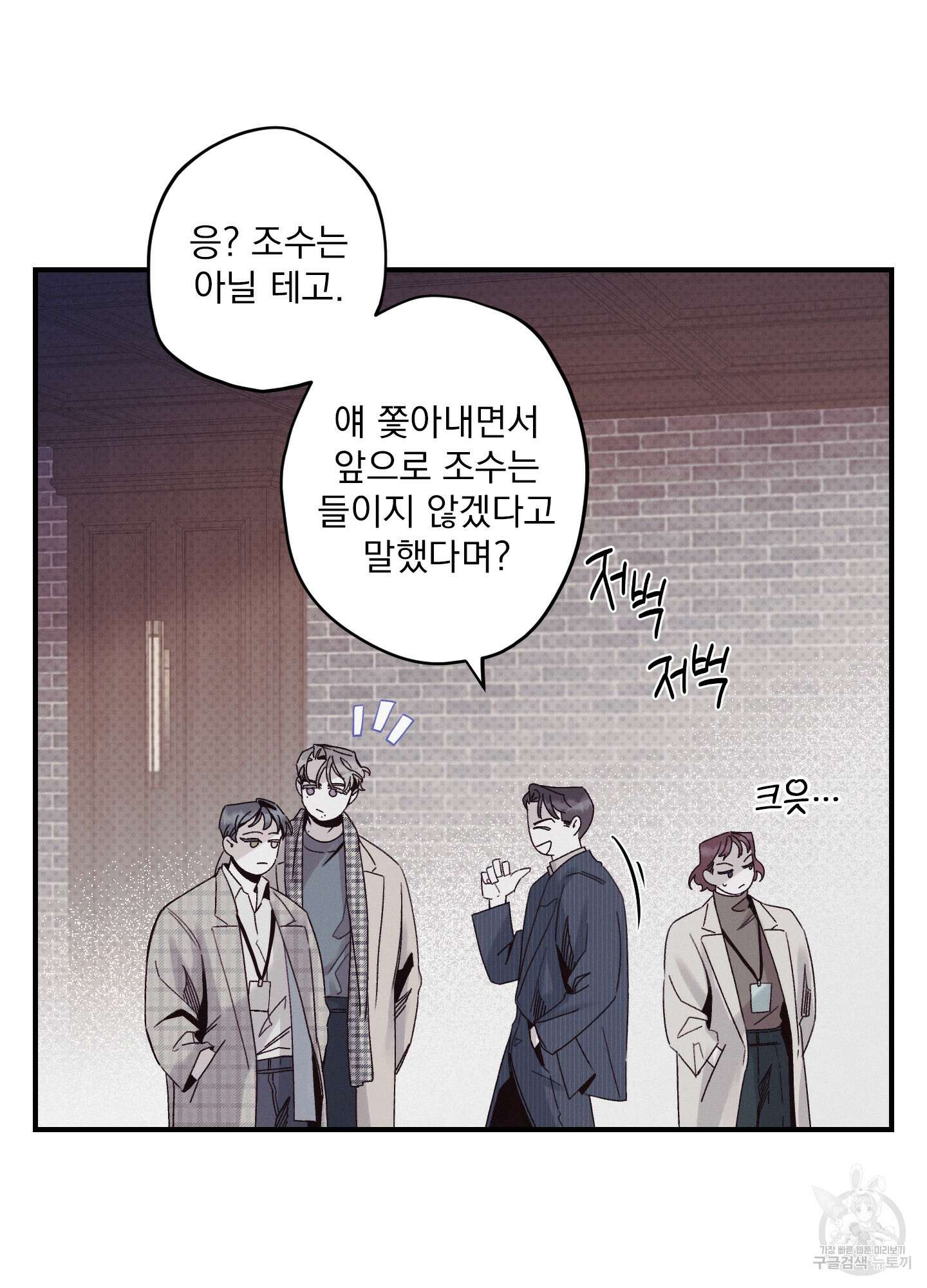 레릭 6화 3