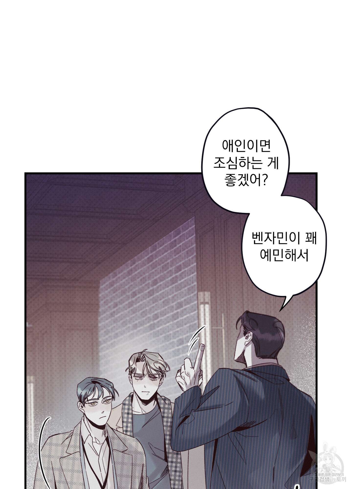 레릭 6화 9
