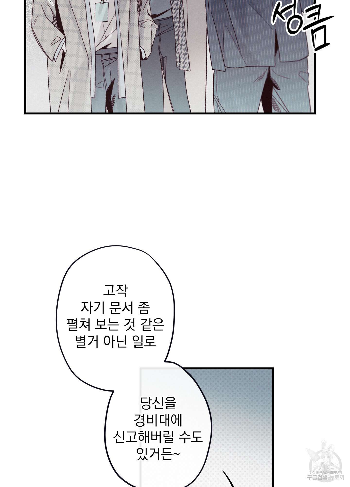 레릭 6화 10