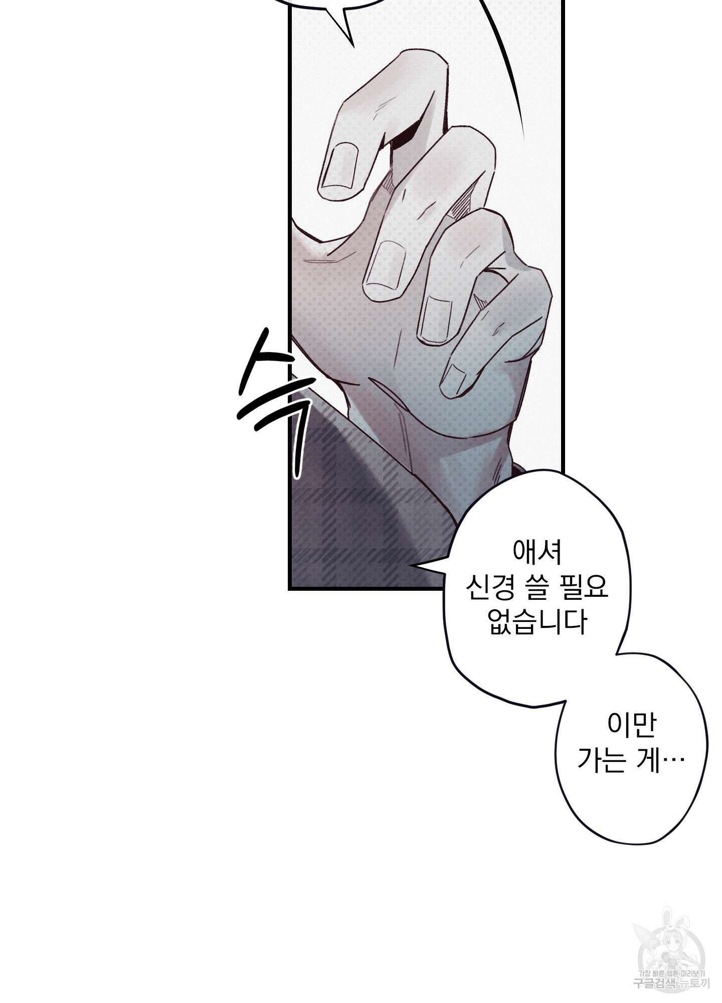 레릭 6화 11