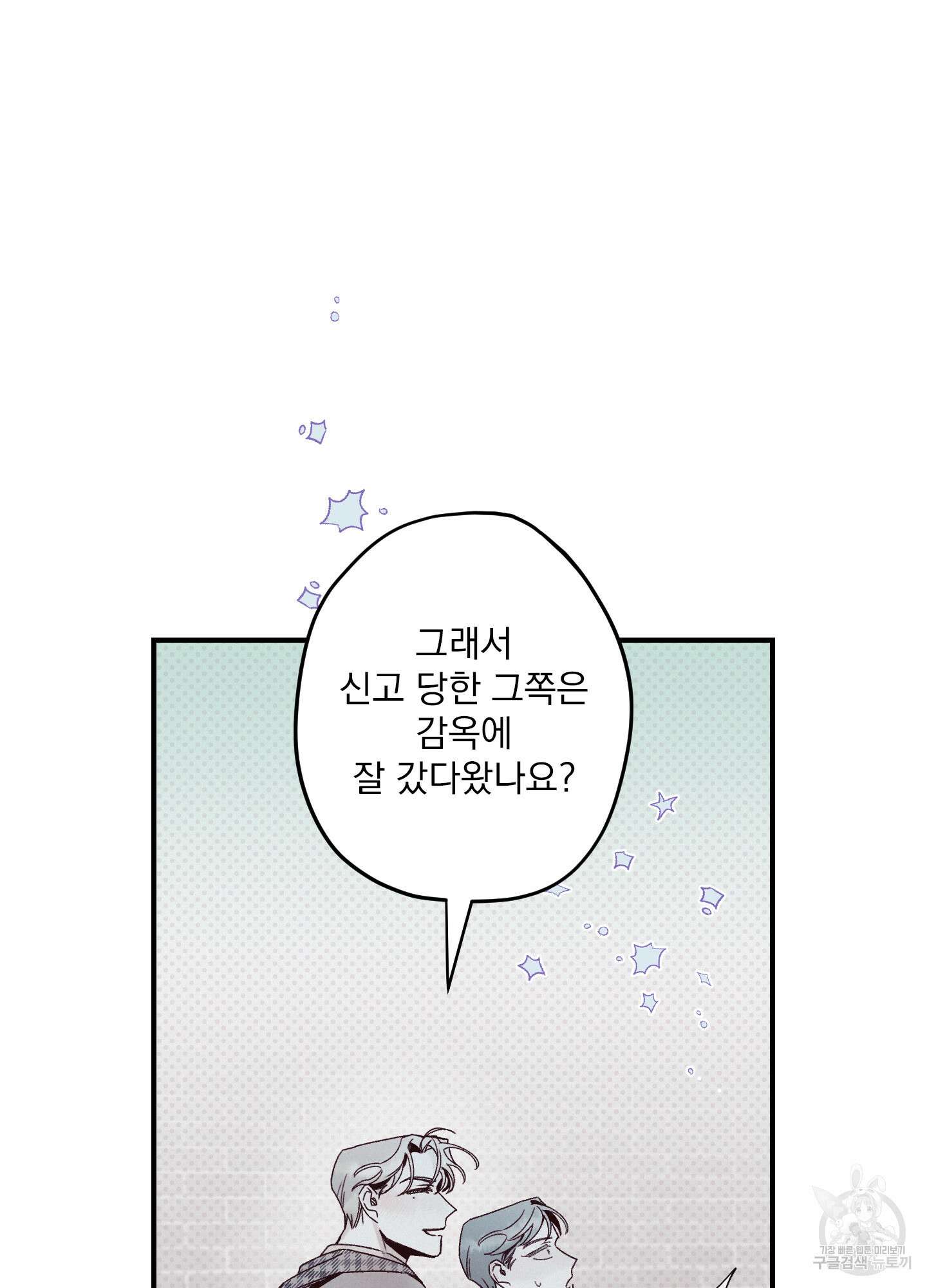 레릭 6화 15