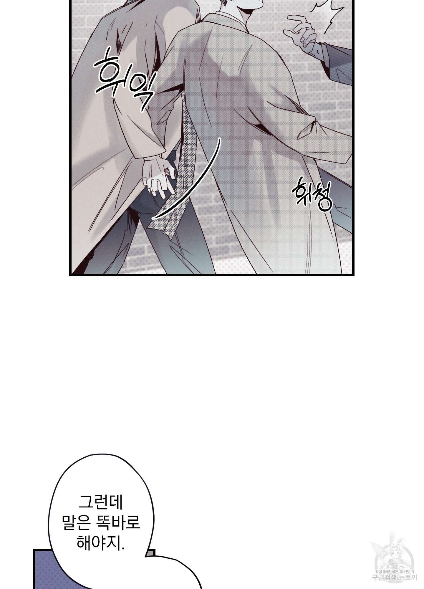 레릭 6화 16