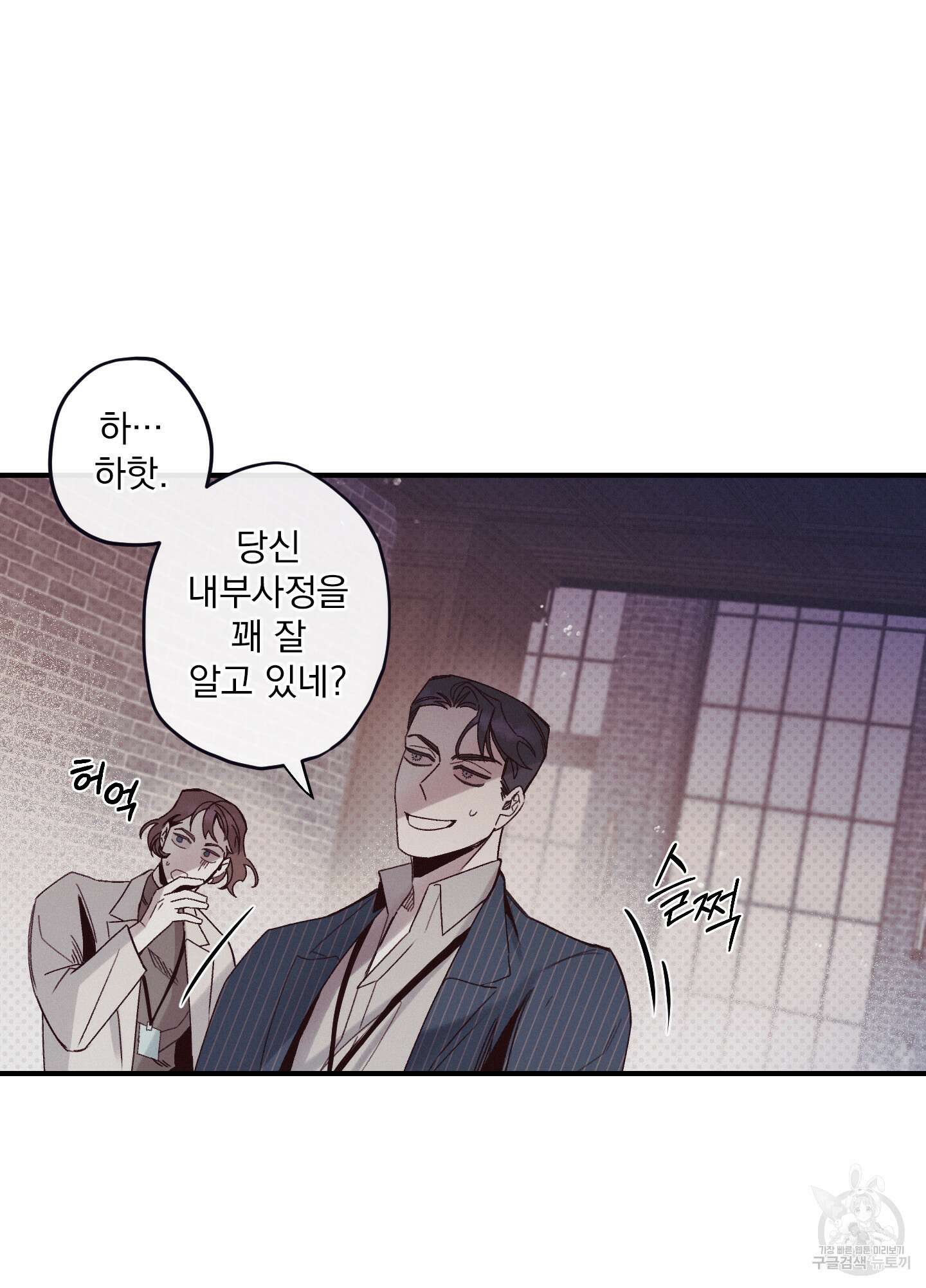 레릭 6화 18