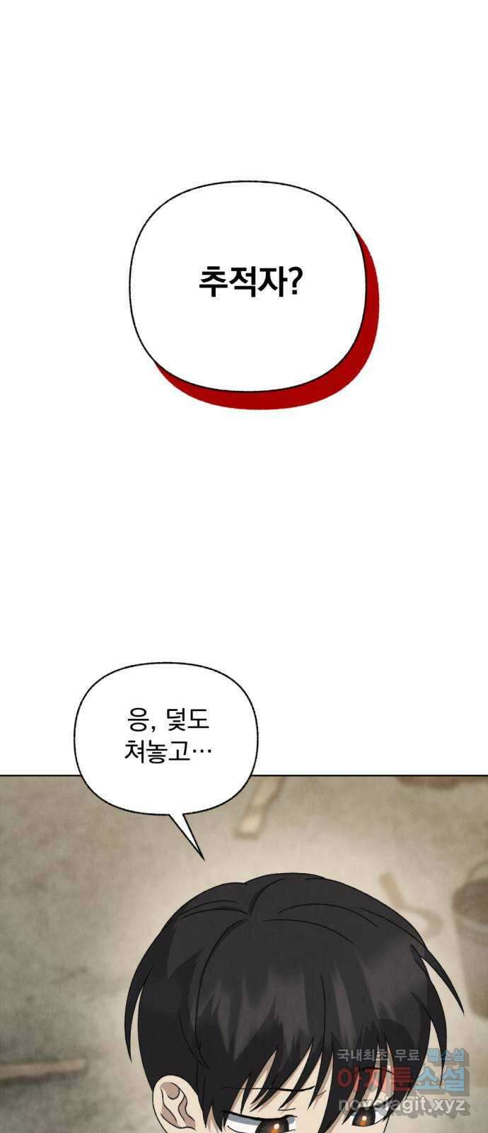 범상찮은 밤 29화 - 인생의 크레용 (1) 1