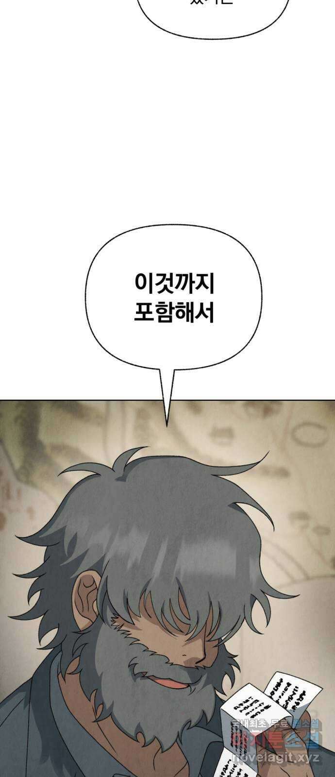 범상찮은 밤 29화 - 인생의 크레용 (1) 5