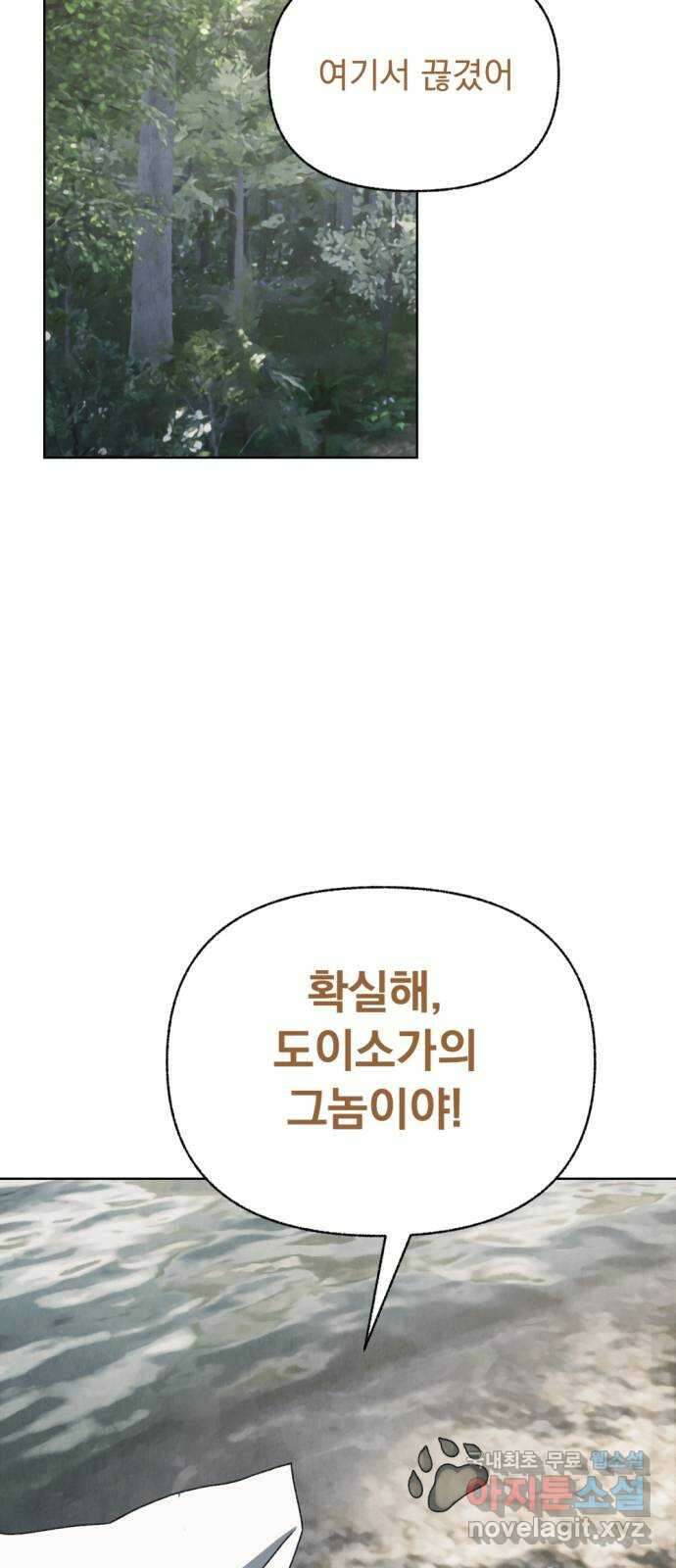 범상찮은 밤 29화 - 인생의 크레용 (1) 7