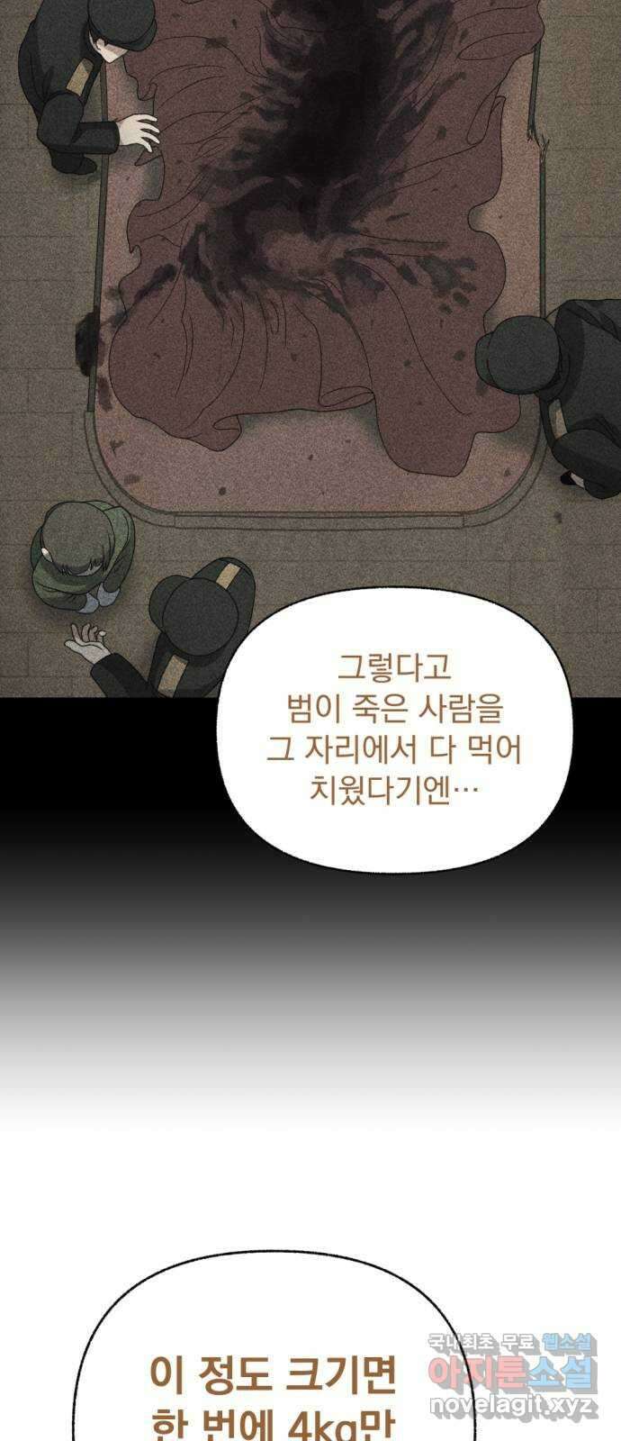 범상찮은 밤 29화 - 인생의 크레용 (1) 10