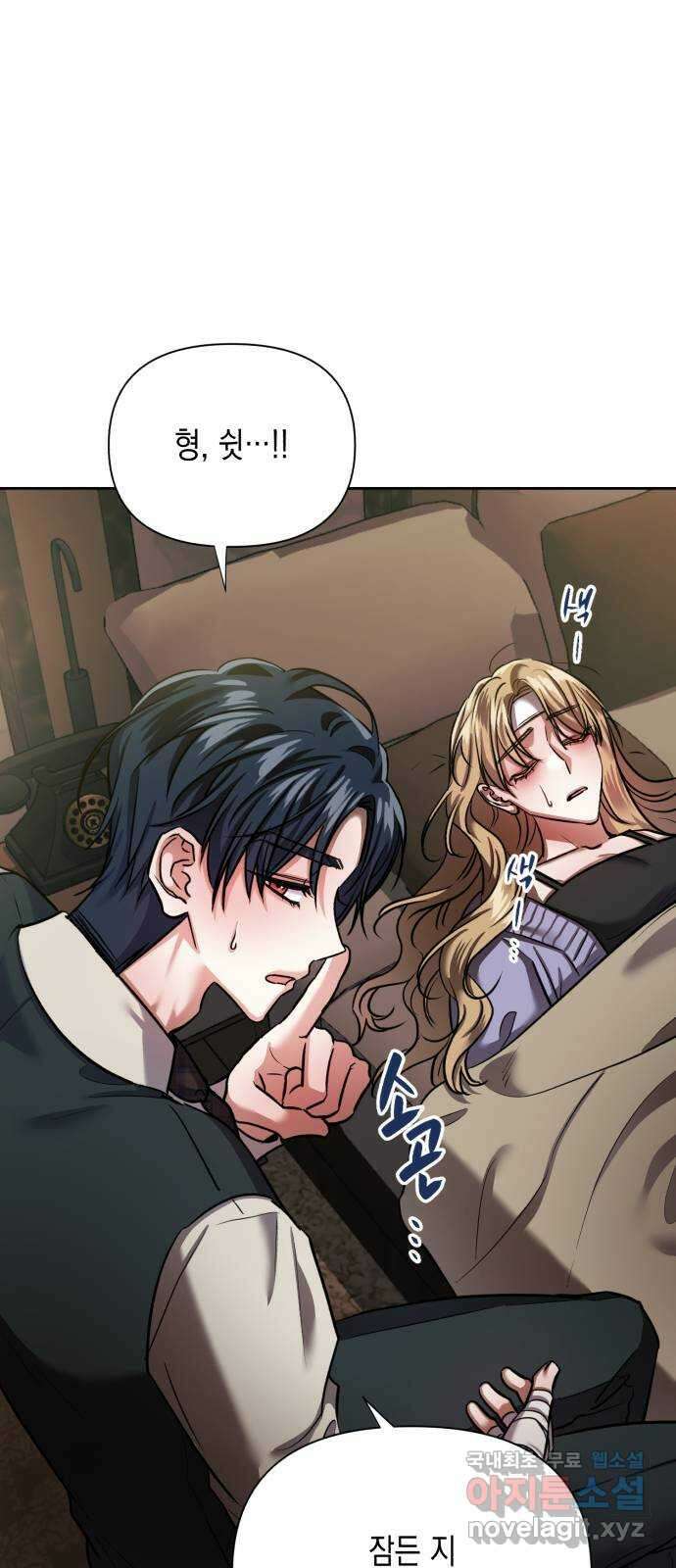 연애고수 59화 바보 같이 14