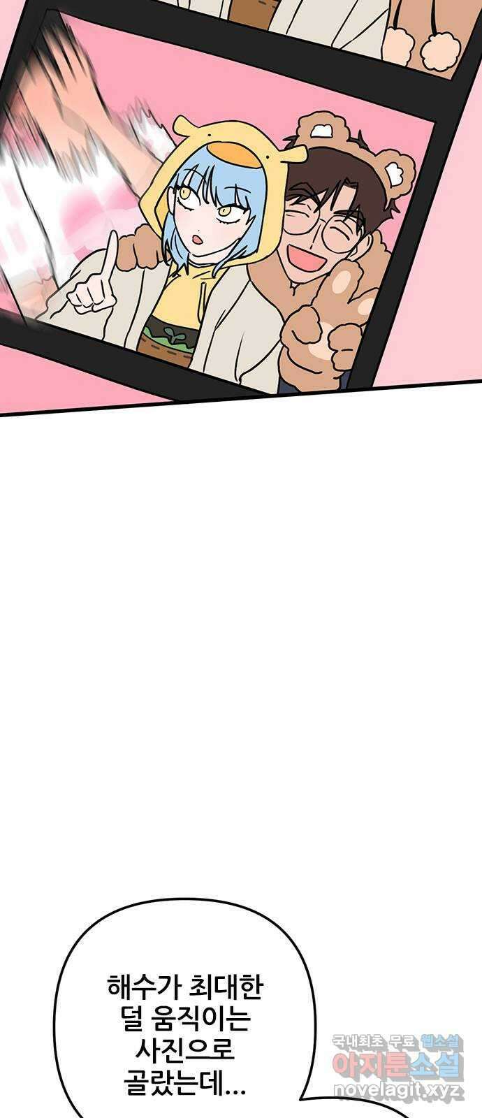 용한소녀 52화 2
