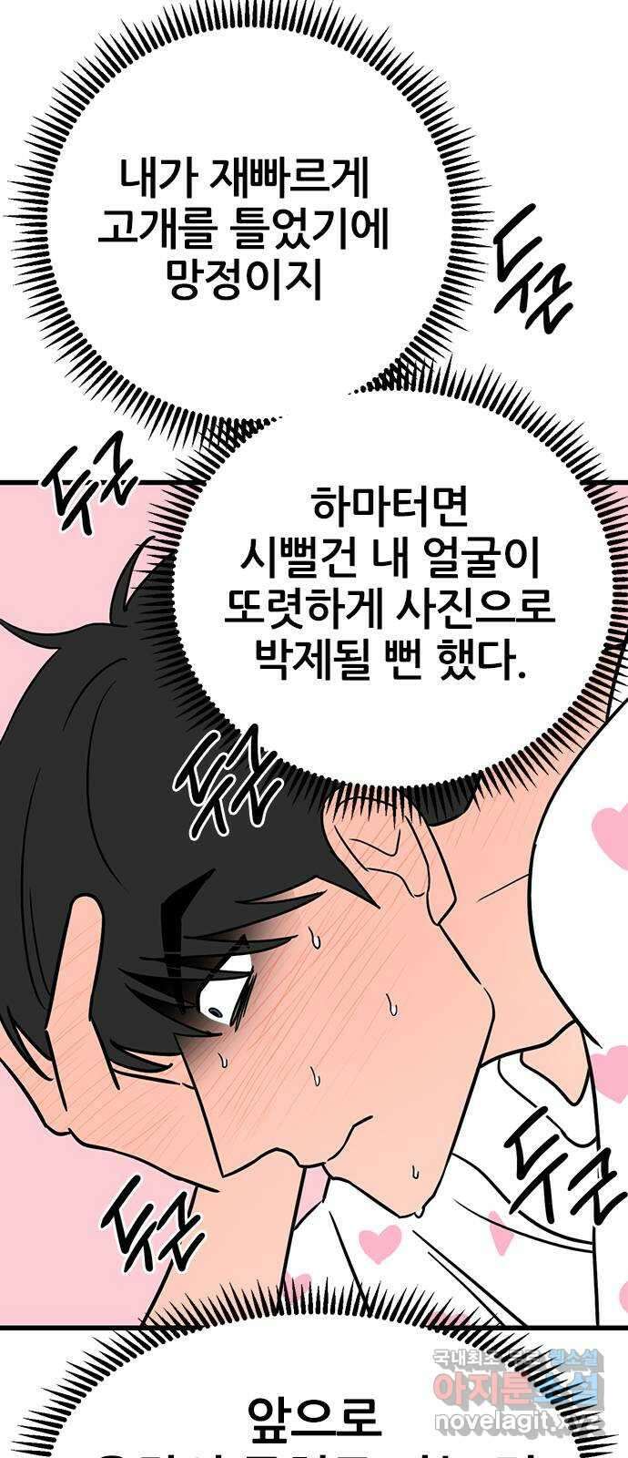용한소녀 52화 7