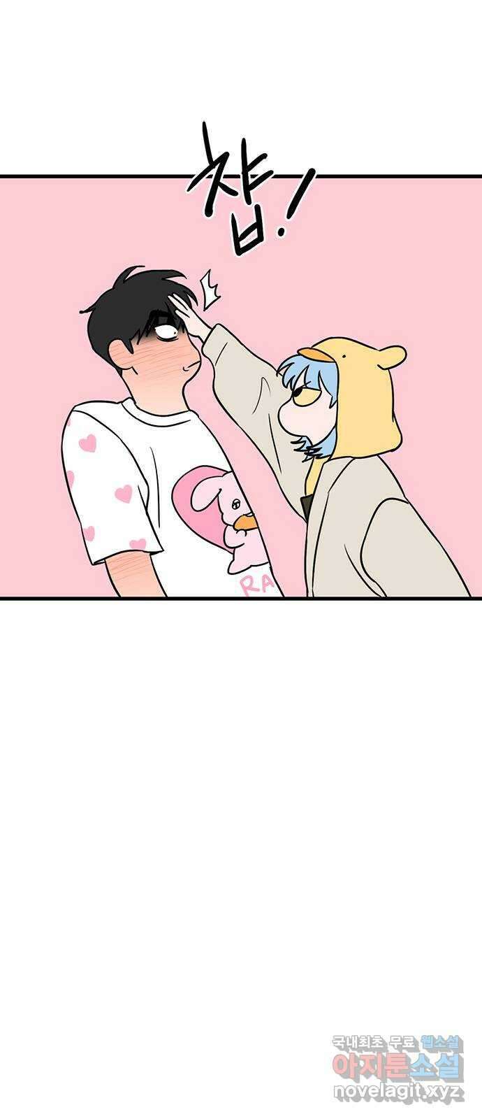 용한소녀 52화 11