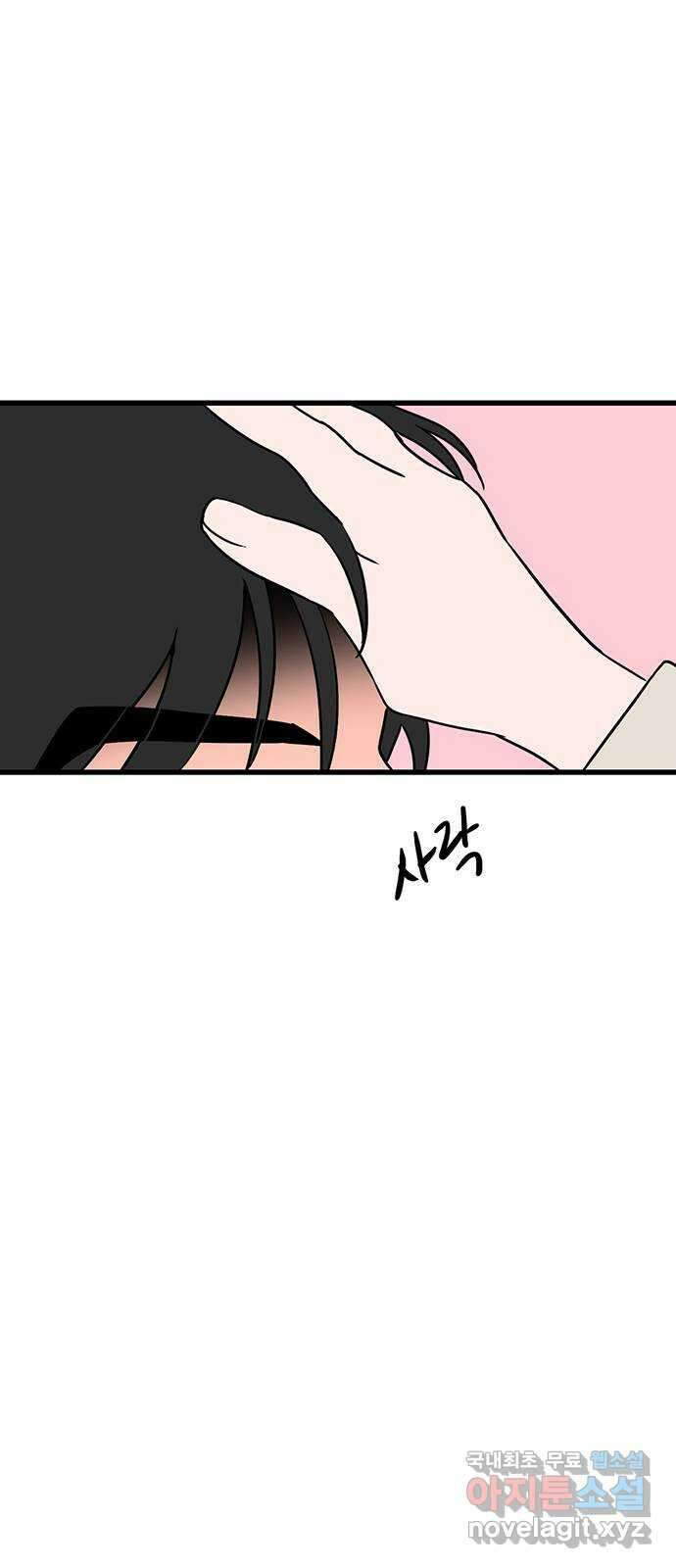 용한소녀 52화 12