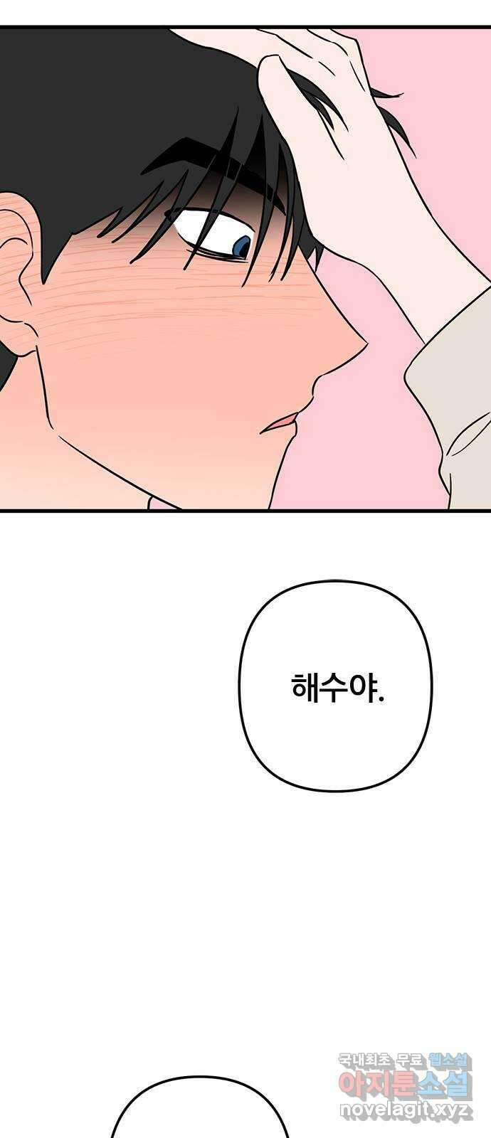 용한소녀 52화 13