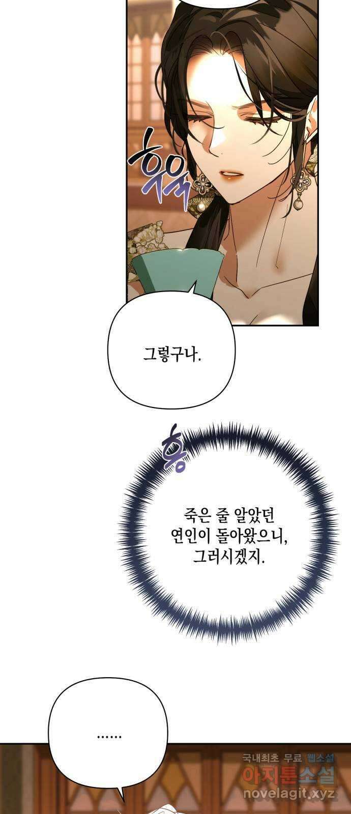 하렘의 남자들 144화 6