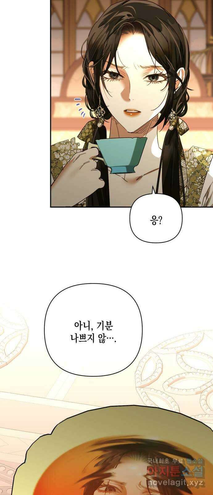 하렘의 남자들 144화 8
