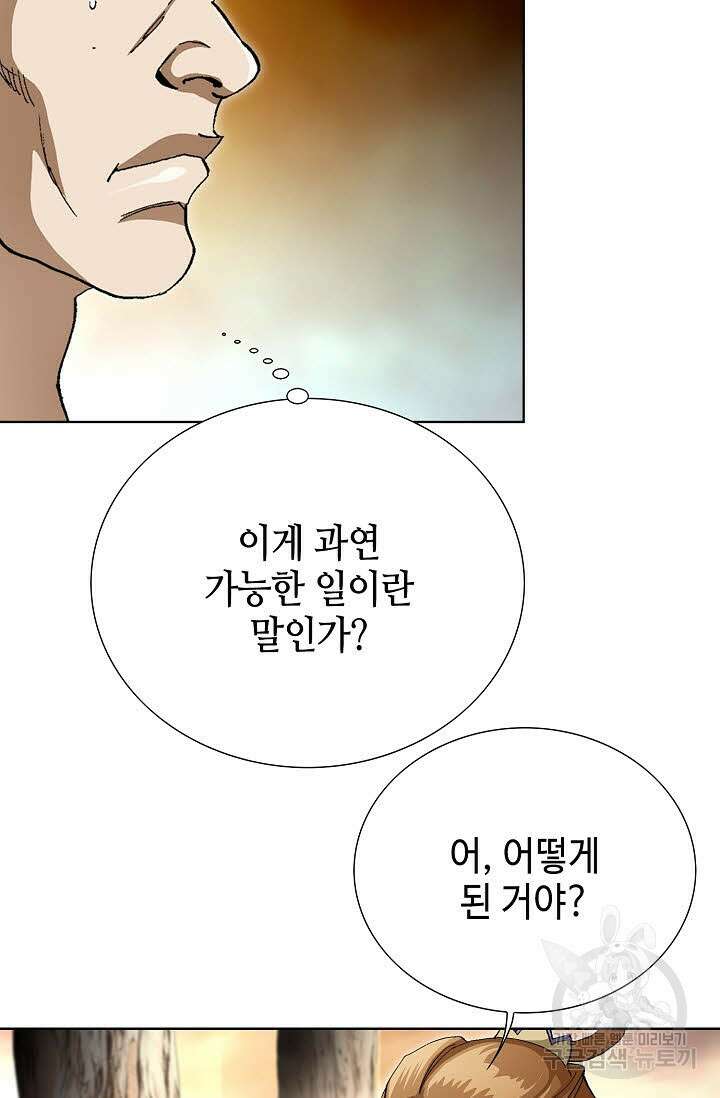 퇴마축귀 156화 16