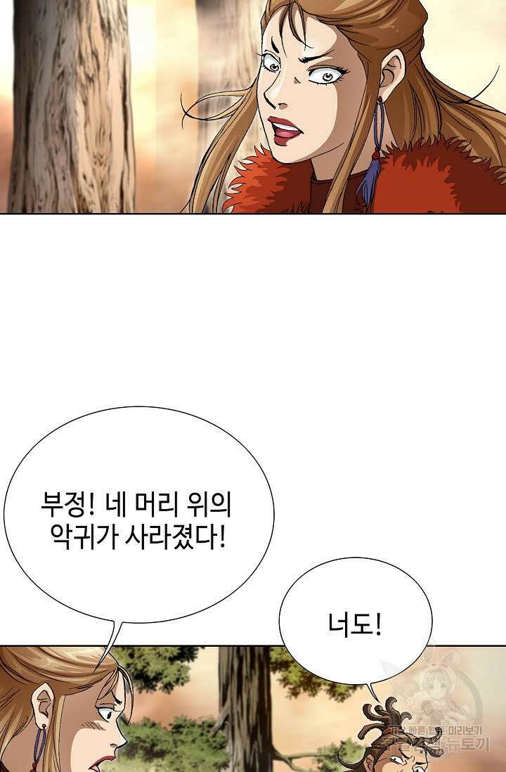 퇴마축귀 156화 17