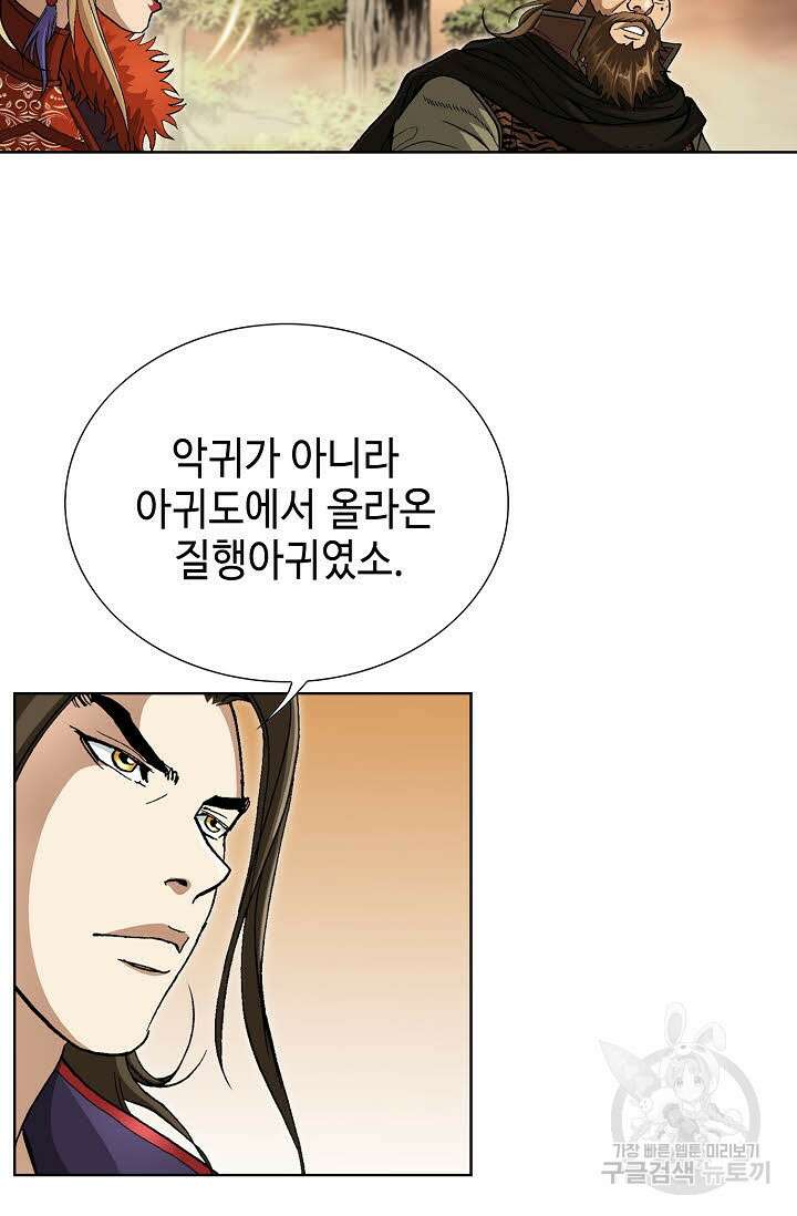 퇴마축귀 156화 18