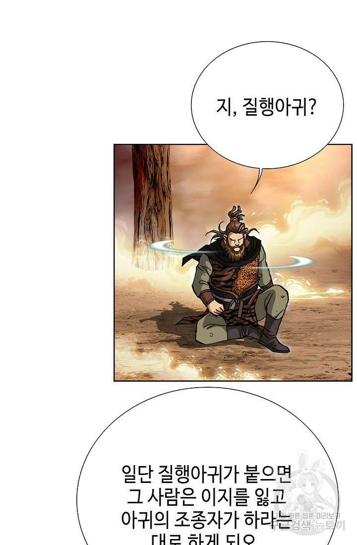 퇴마축귀 156화 19
